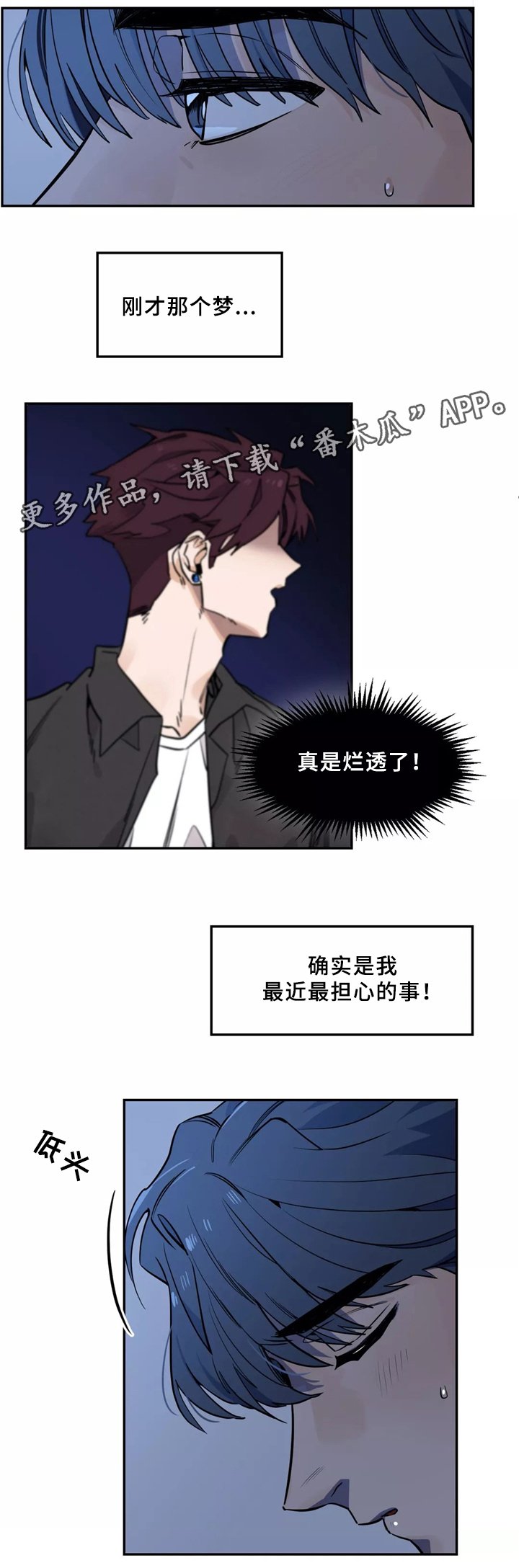 第33章：我想去没人的地方