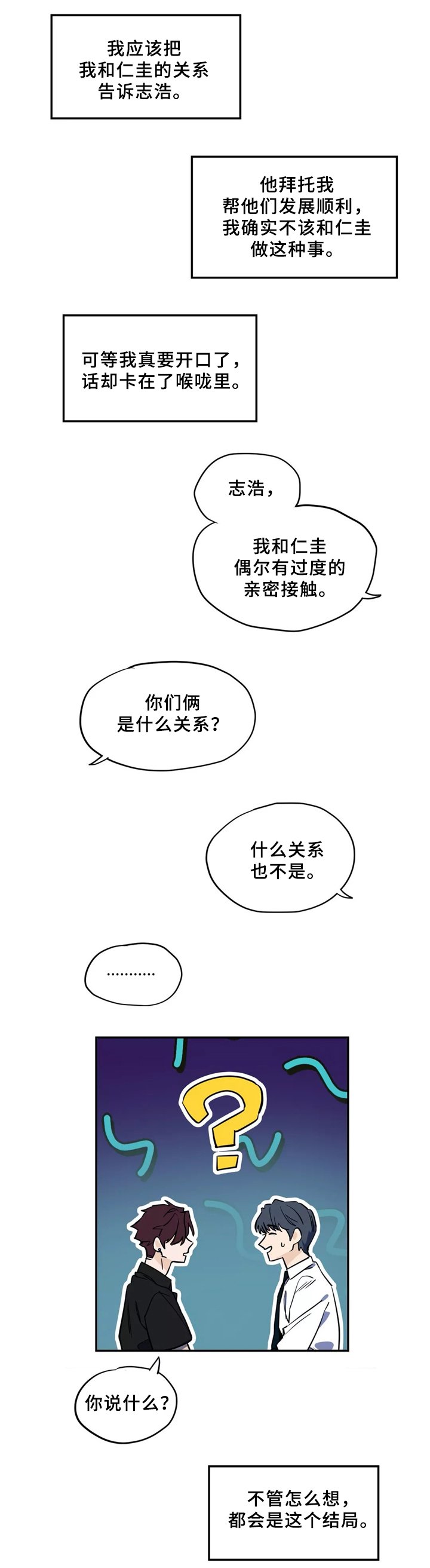 第33章：我想去没人的地方