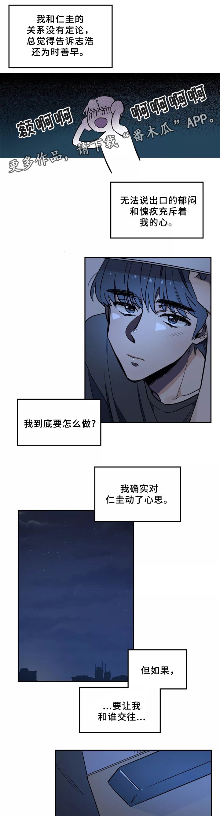 第33章：我想去没人的地方