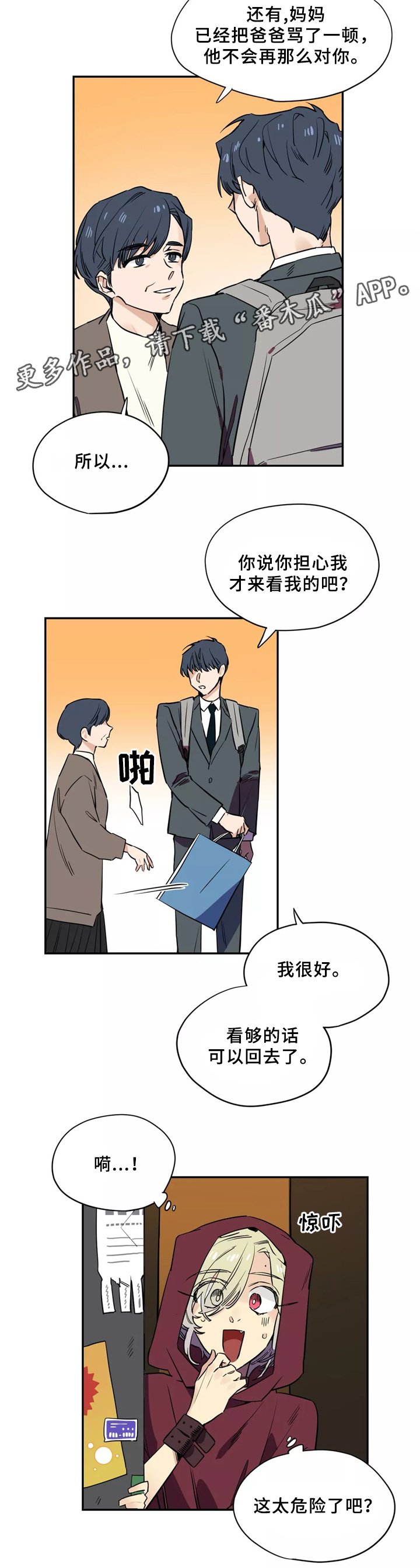 第35章：解围