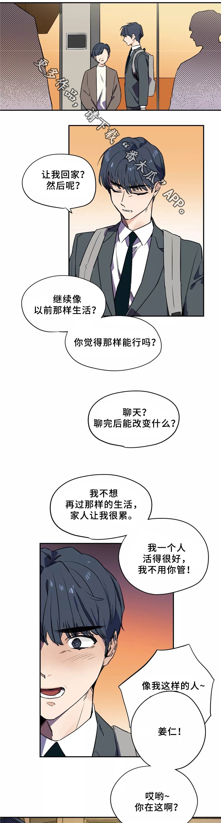 第35章：解围