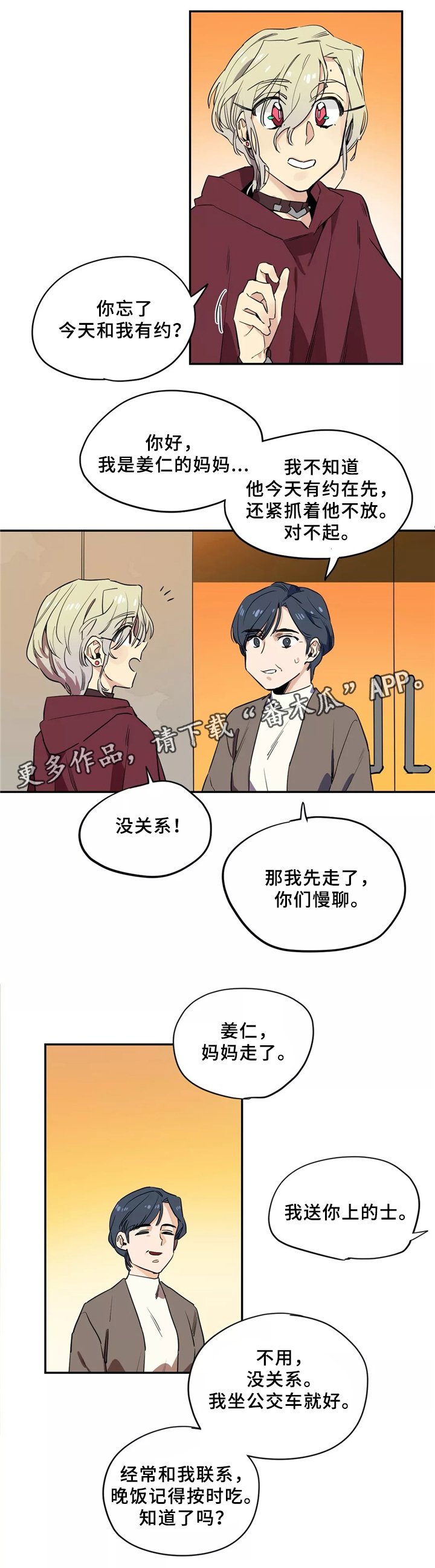 第35章：解围