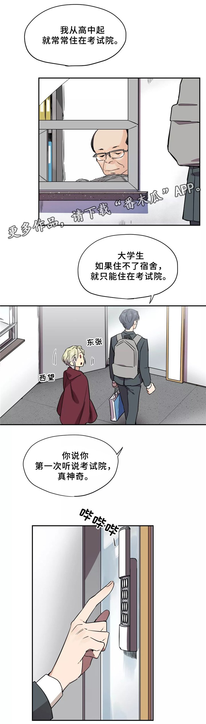 第36章：房间印象