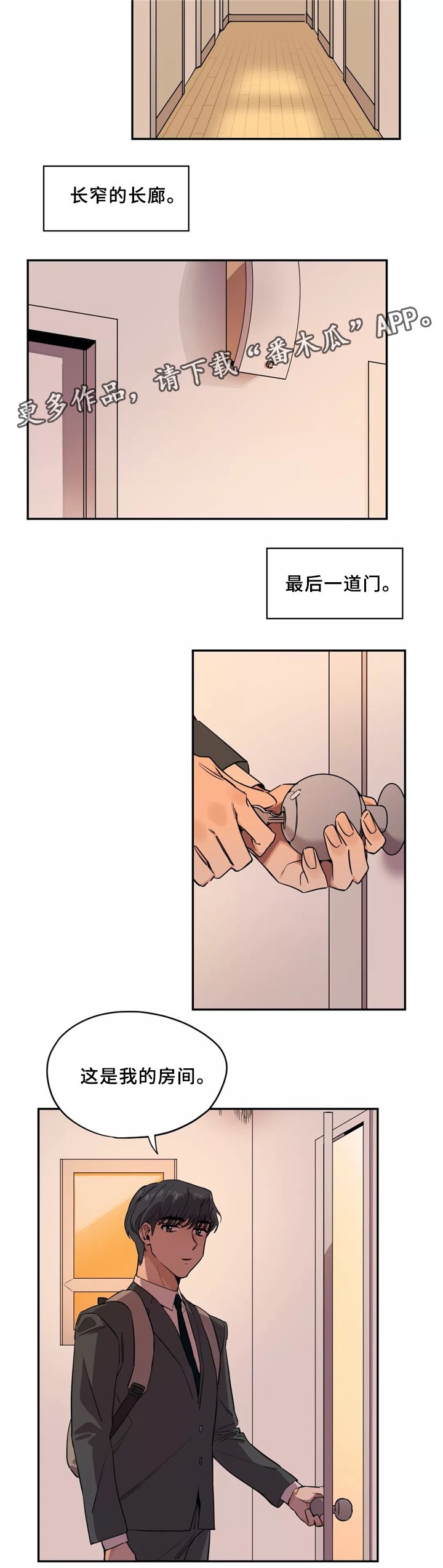第36章：房间印象