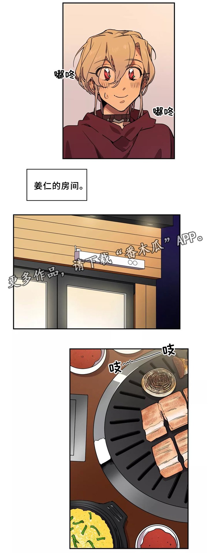 第36章：房间印象