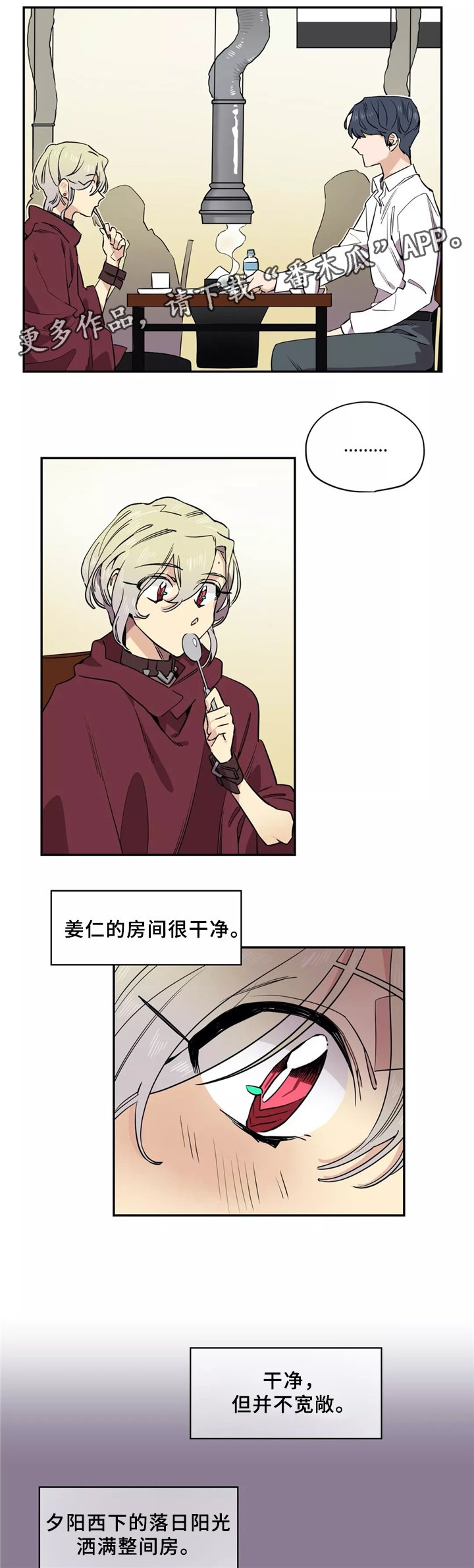 第36章：房间印象