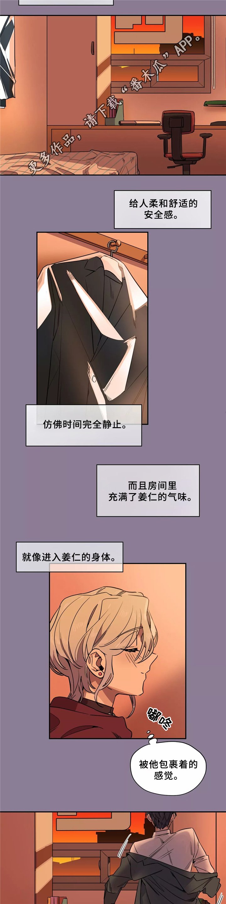 第36章：房间印象