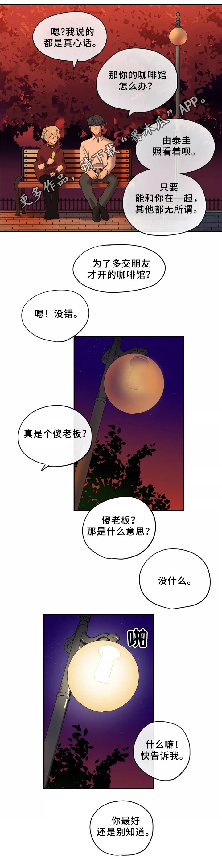第37章：更进一步