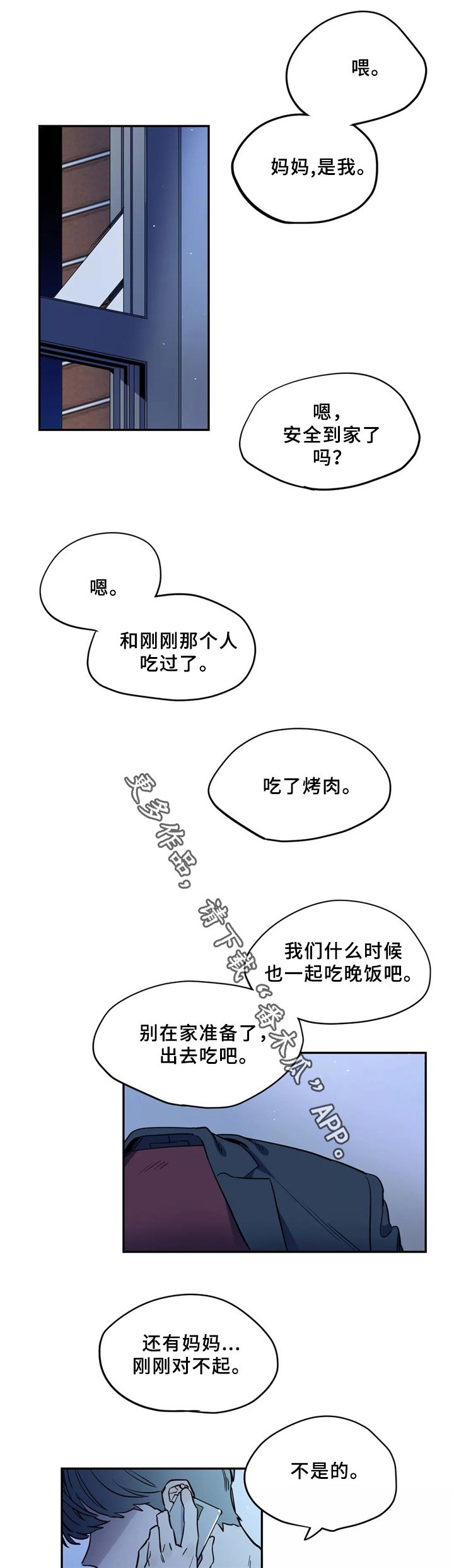 第38章：禁止出行