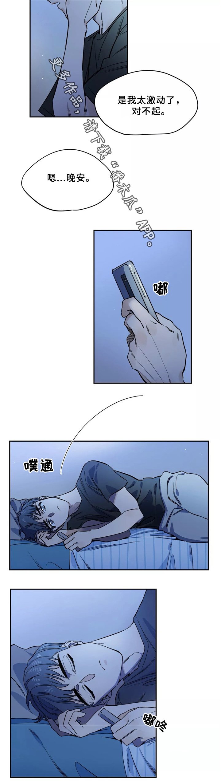第38章：禁止出行