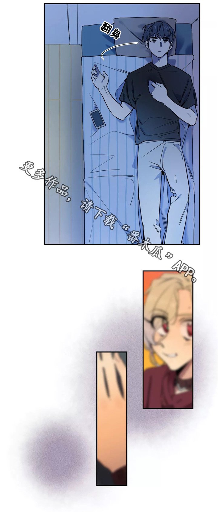 第38章：禁止出行