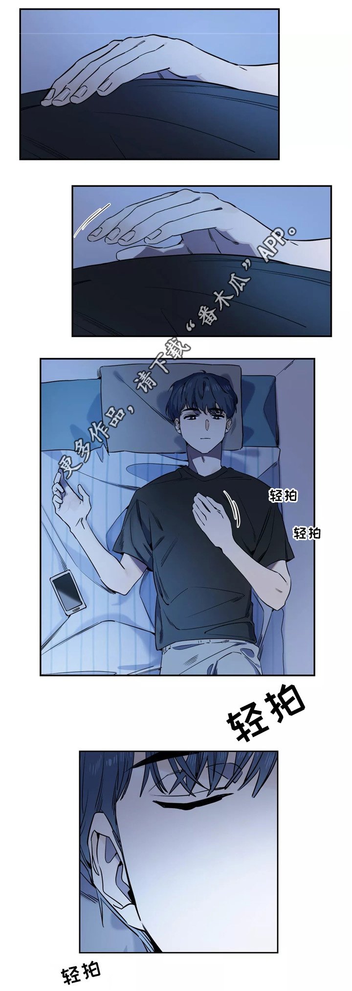 第38章：禁止出行