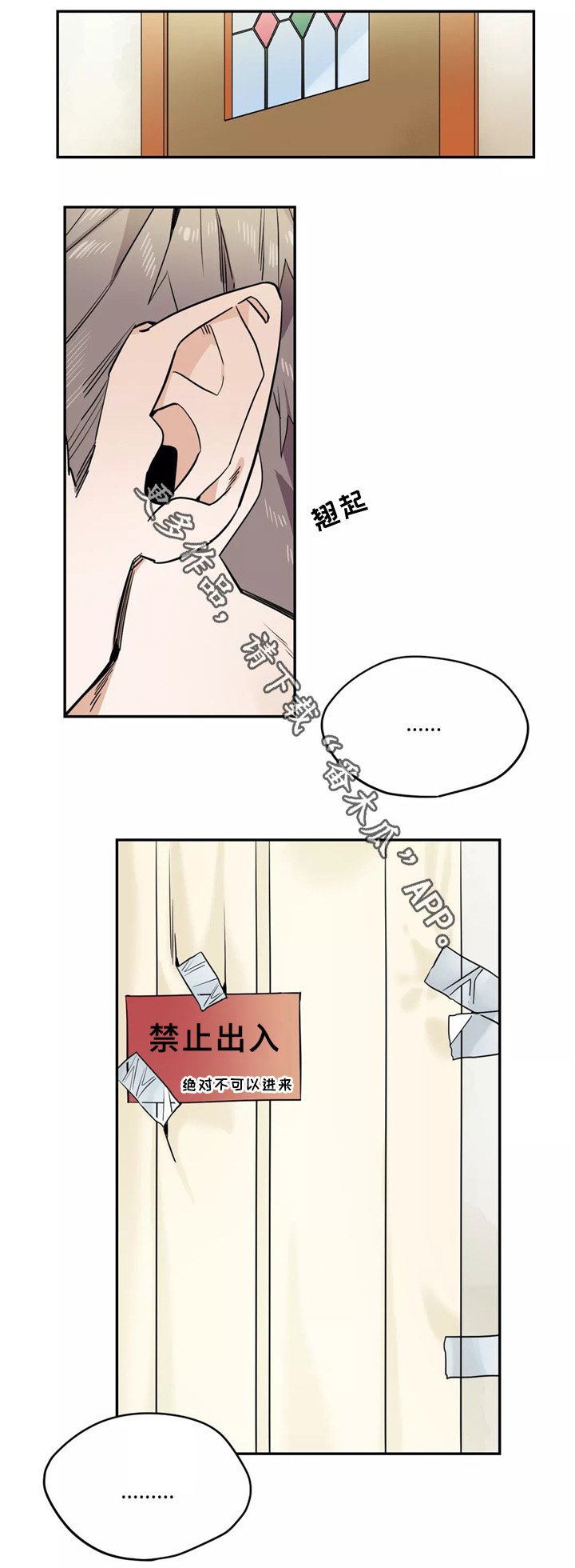 第38章：禁止出行