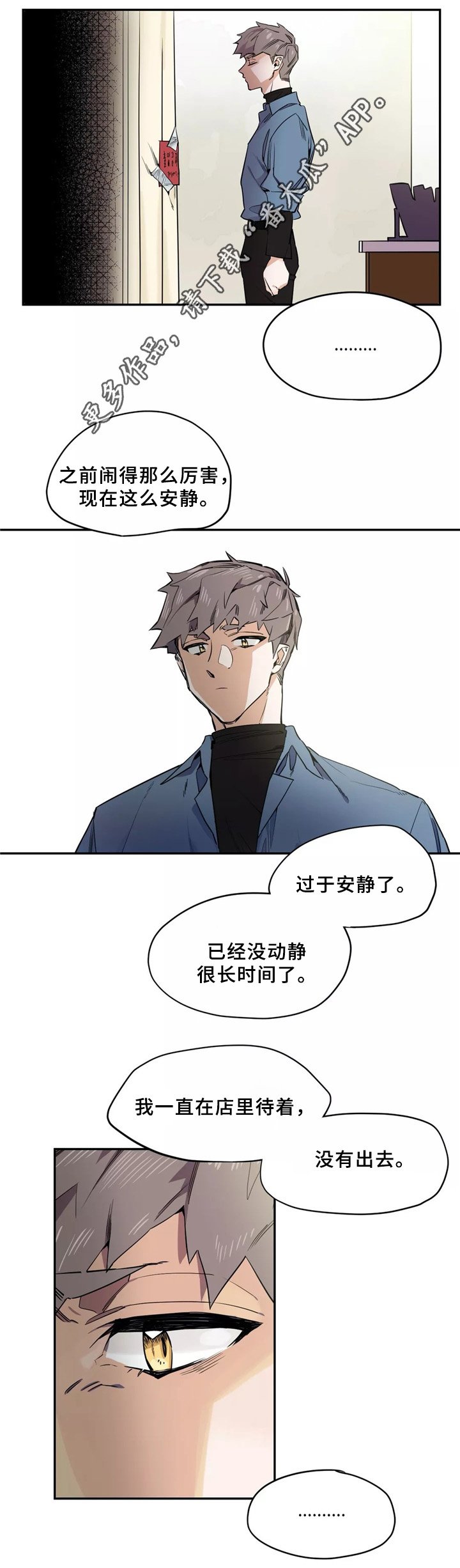 第38章：禁止出行