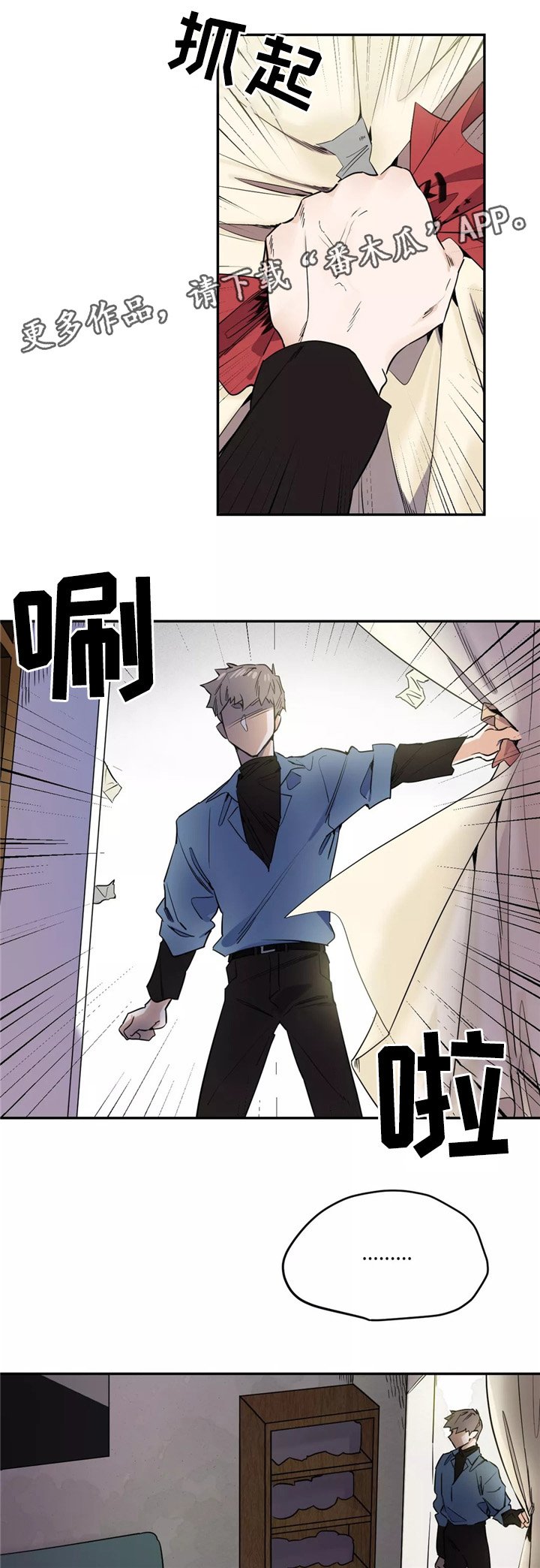 第38章：禁止出行