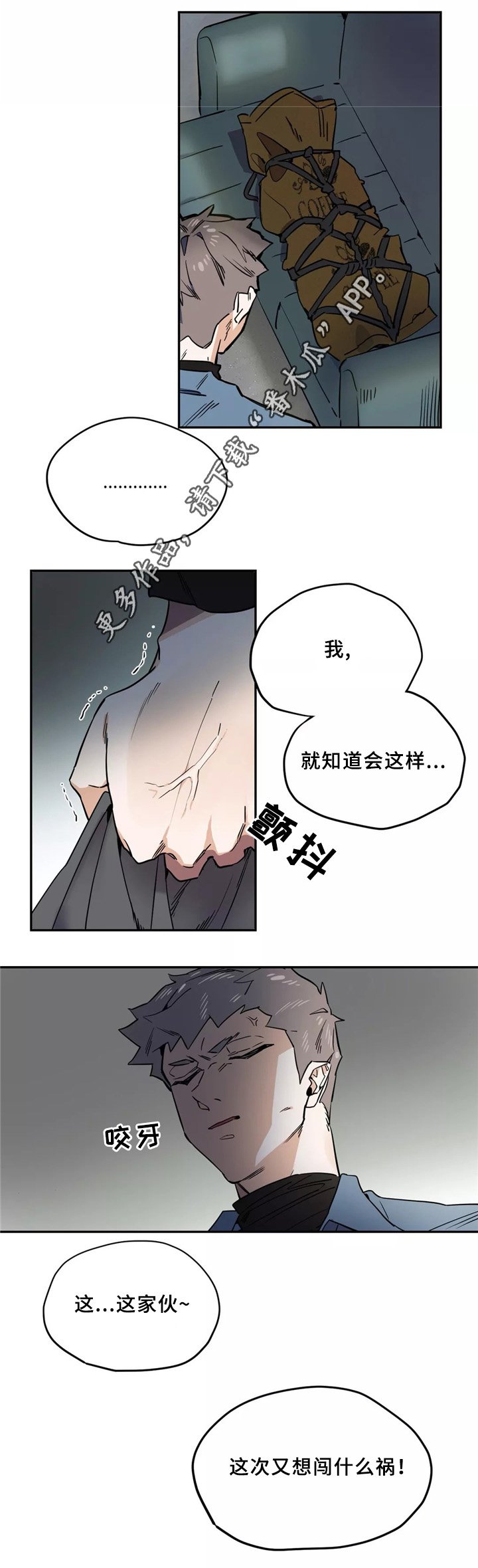 第38章：禁止出行