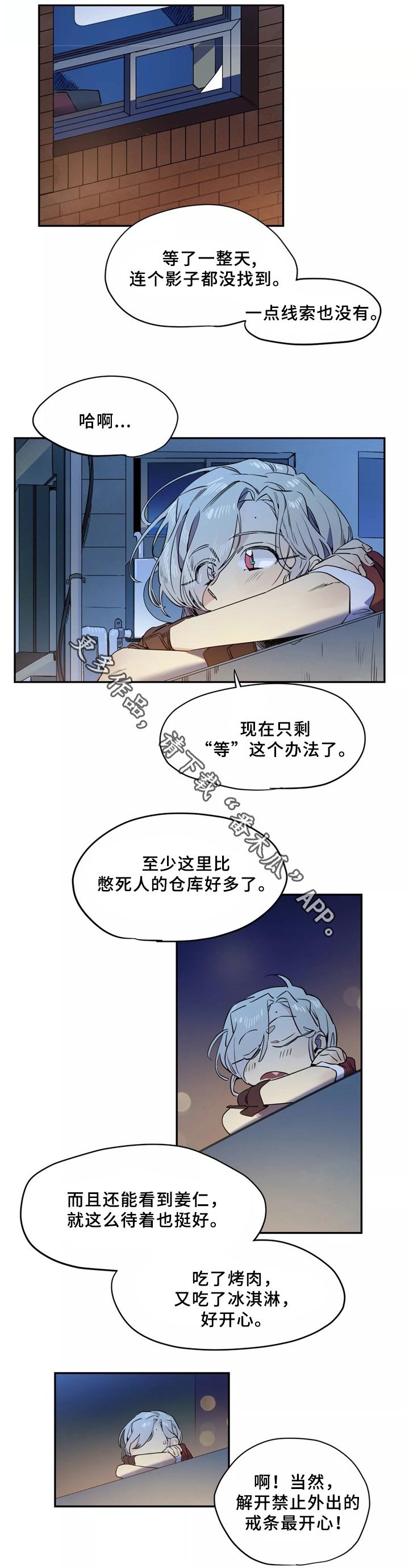 第39章：不该看的东西