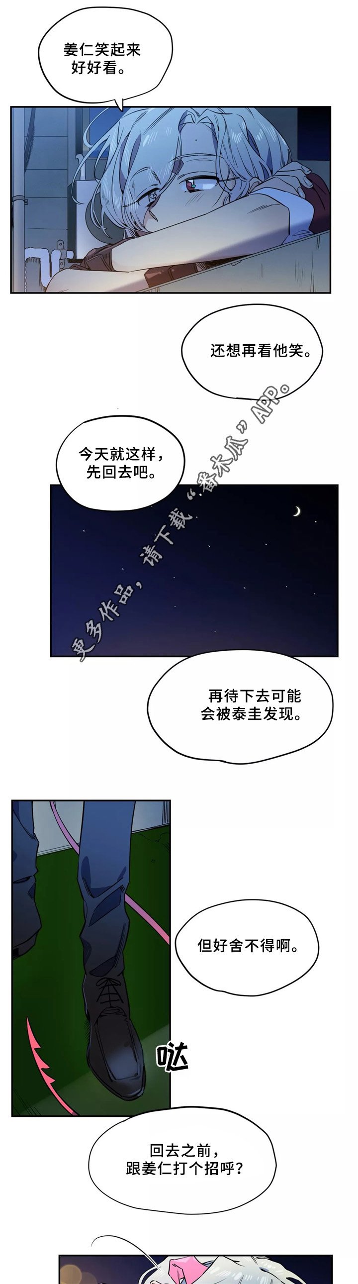 第39章：不该看的东西