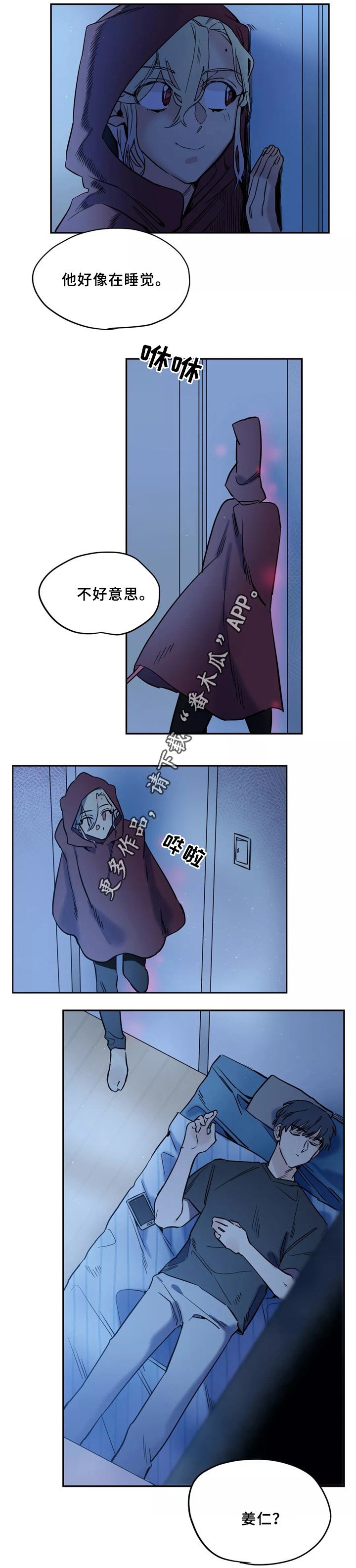 第39章：不该看的东西