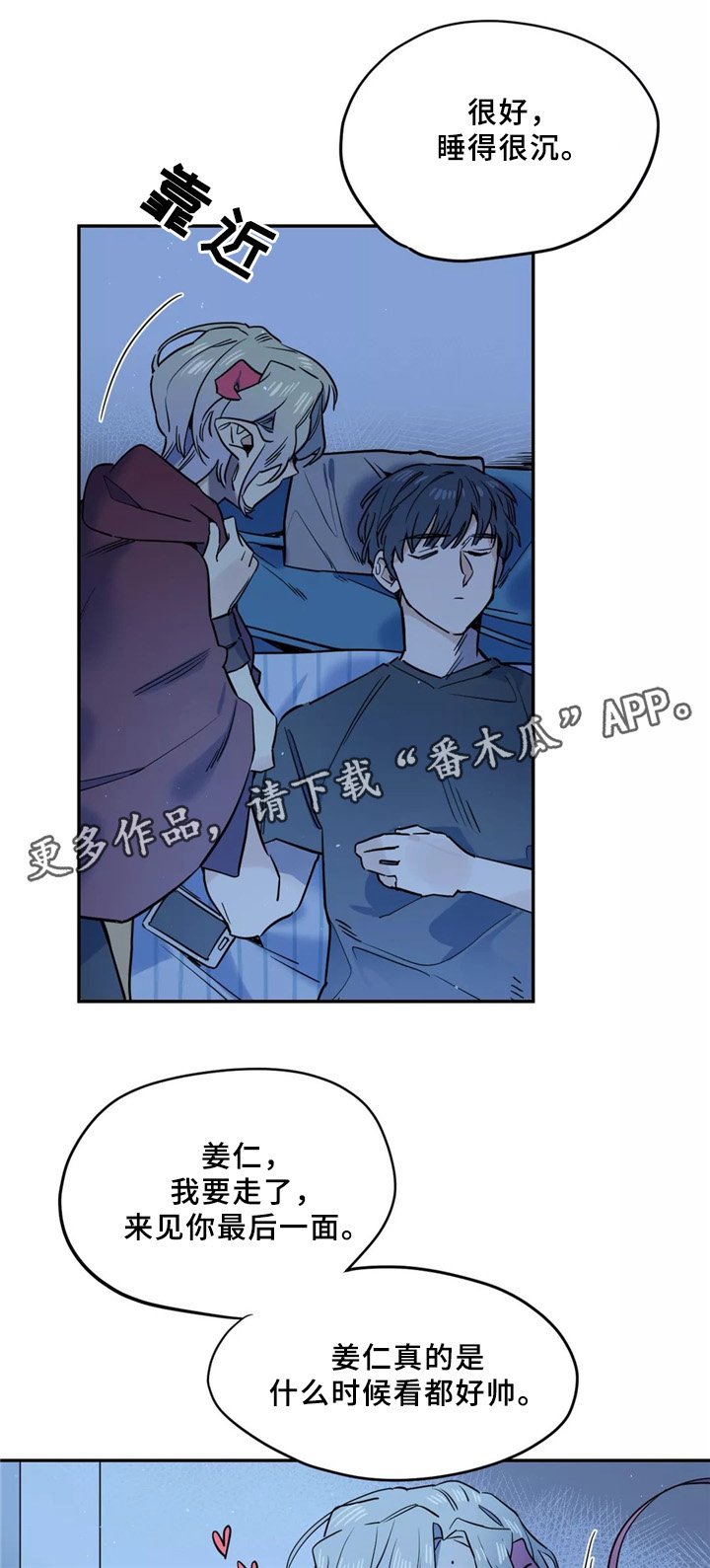 第39章：不该看的东西