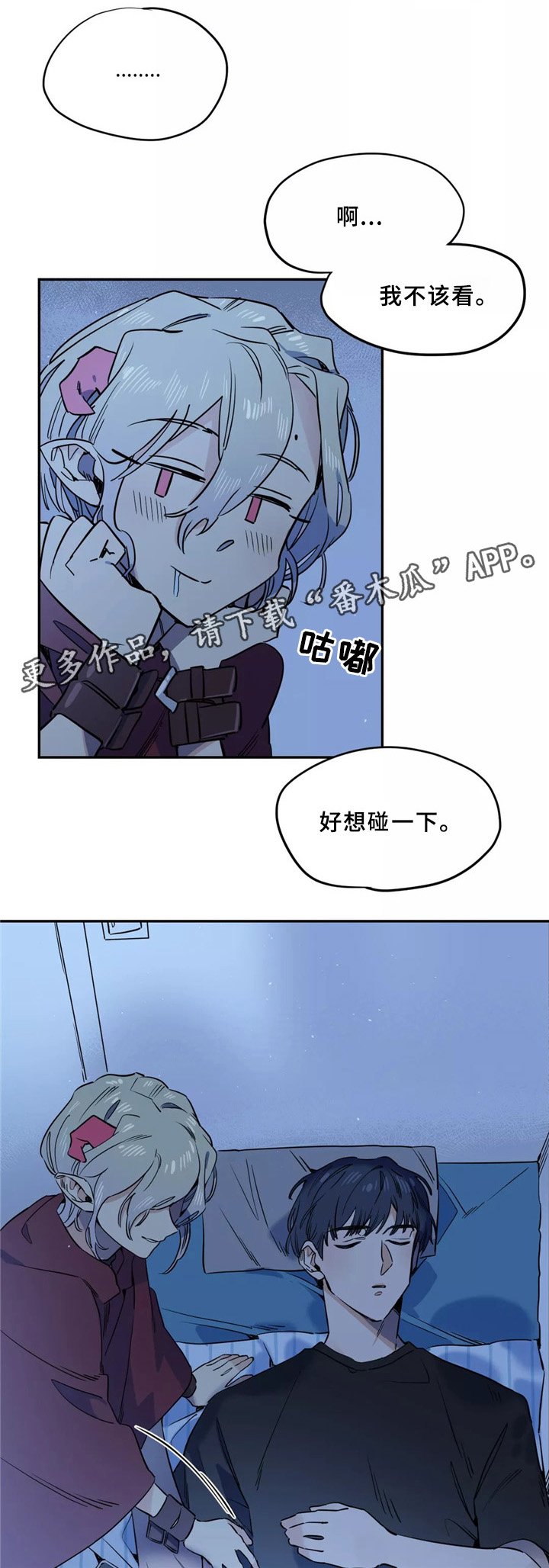 第39章：不该看的东西