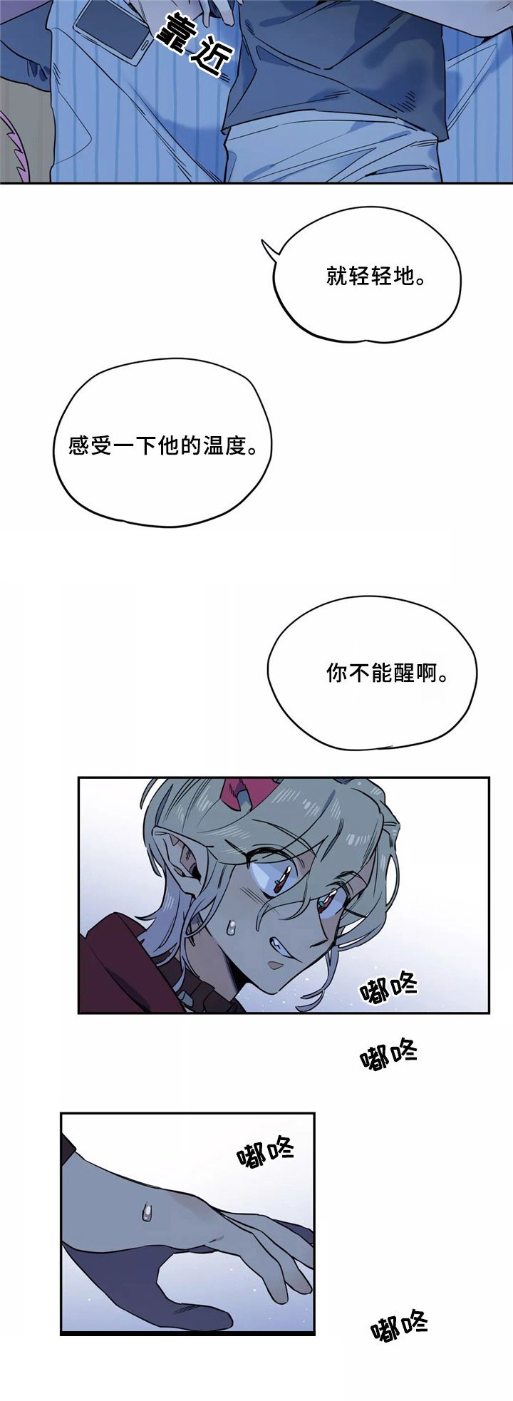 第39章：不该看的东西