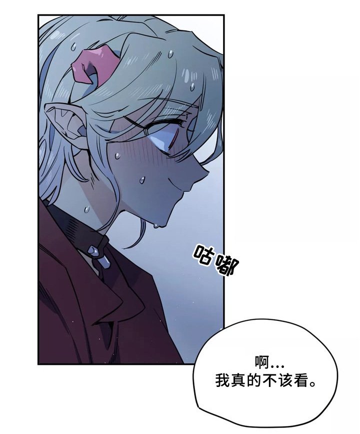 第39章：不该看的东西