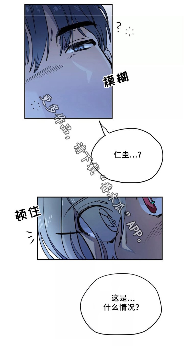 第40章：原来是你
