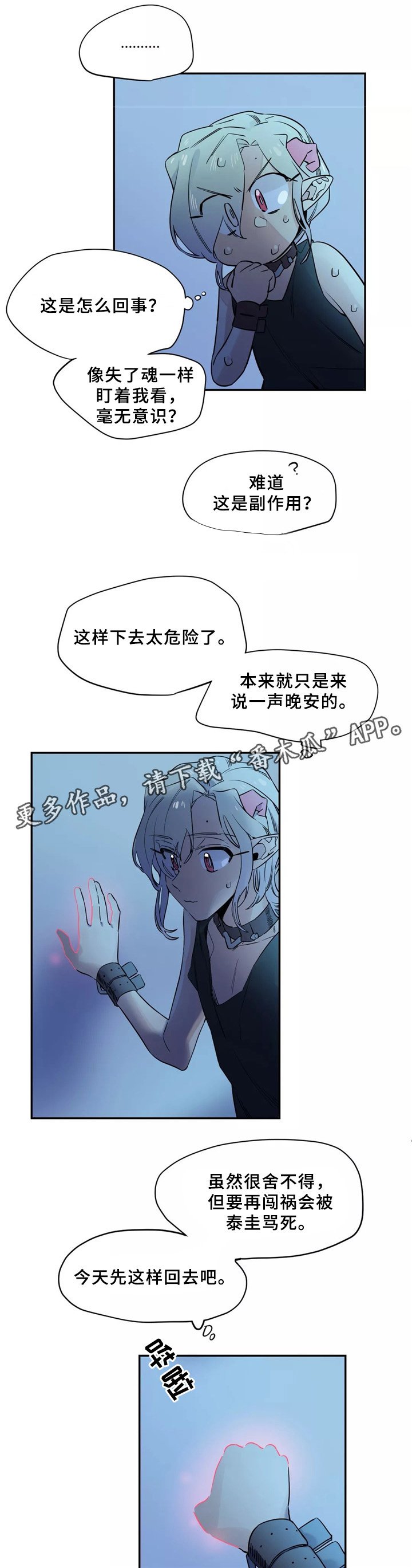第40章：原来是你