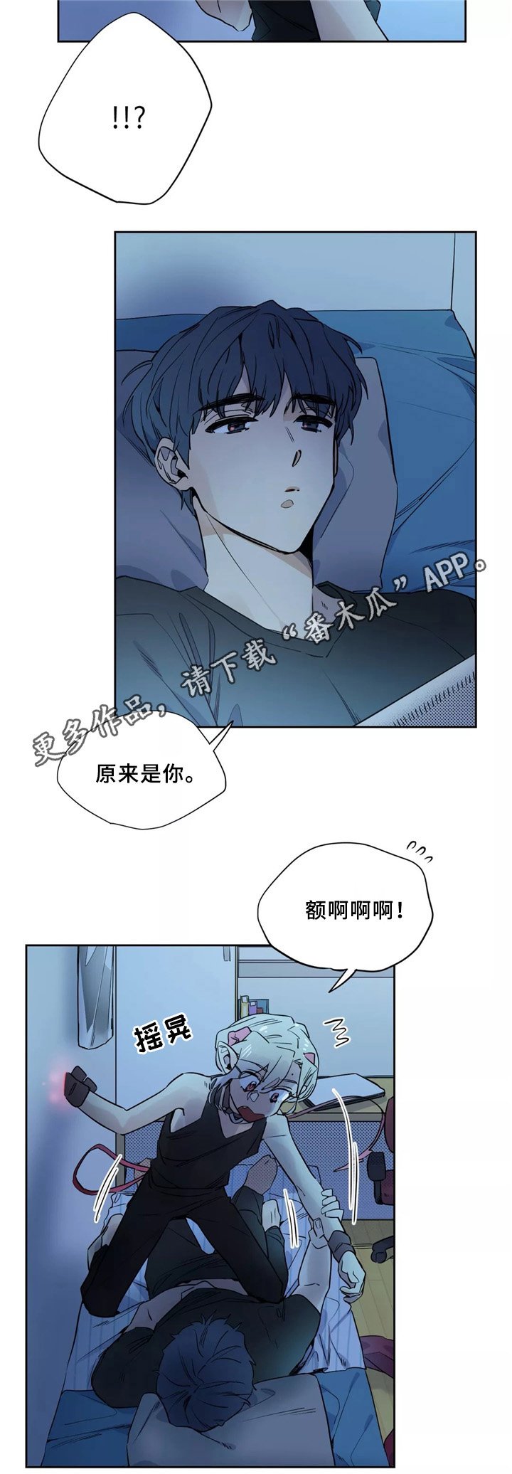 第40章：原来是你