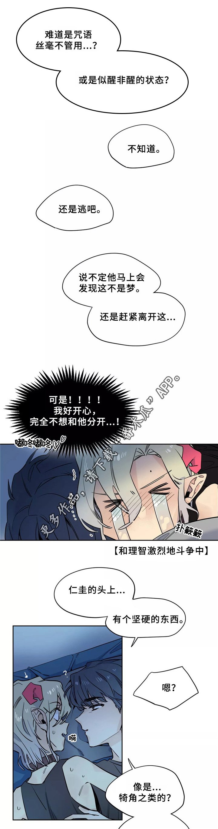 第41章：我的故事