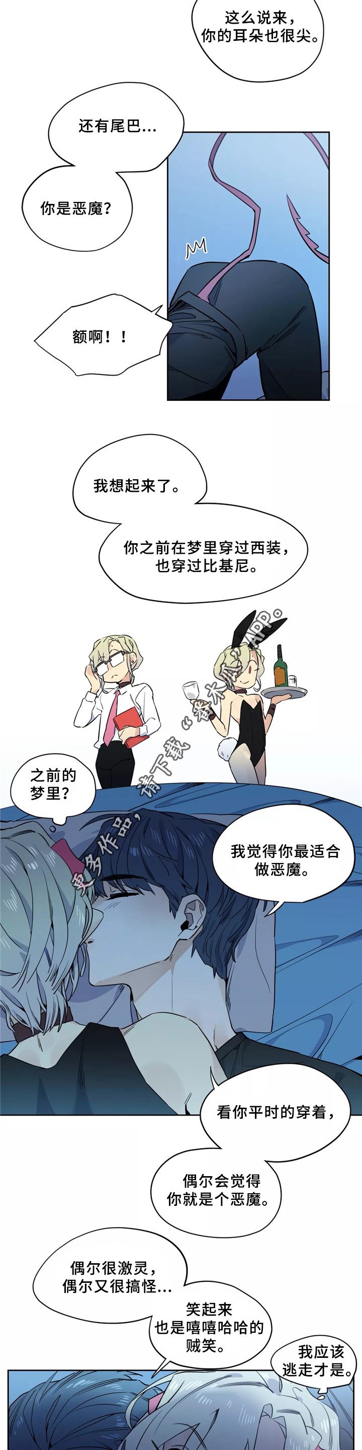 第41章：我的故事