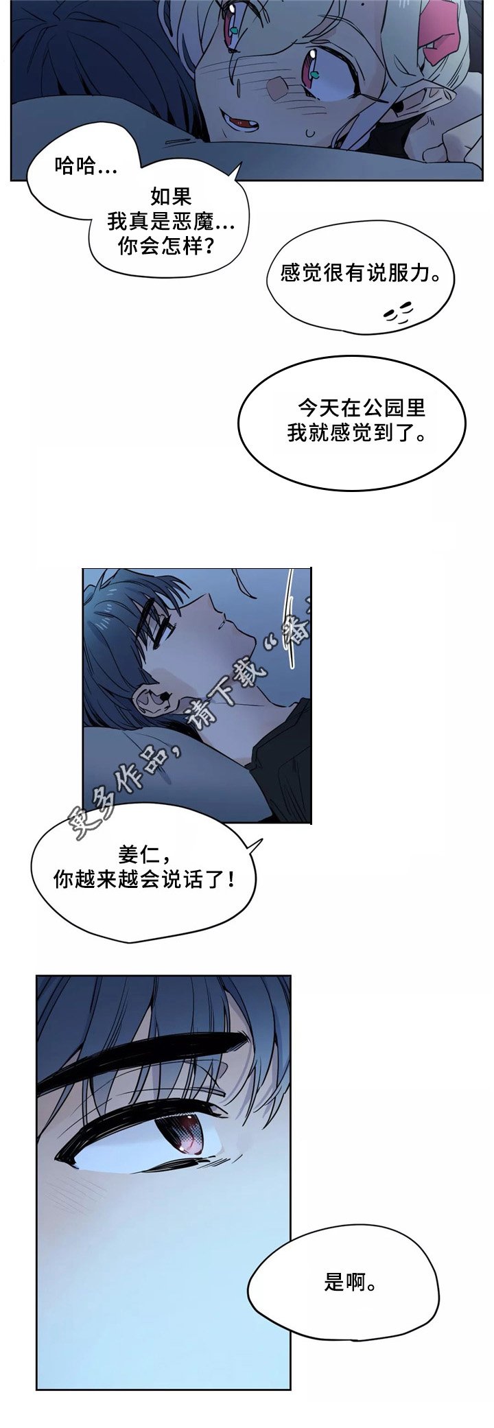 第41章：我的故事