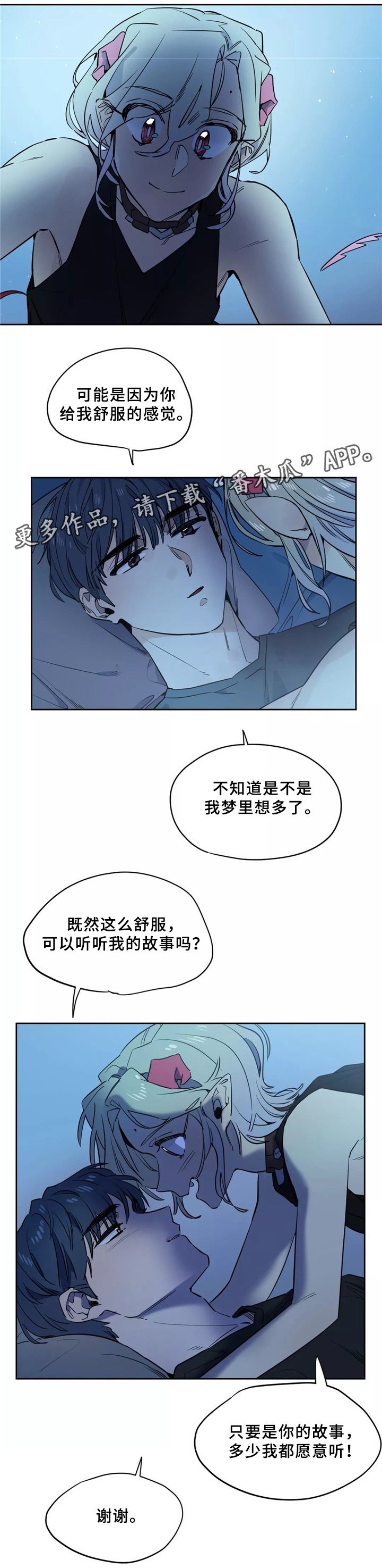 第41章：我的故事