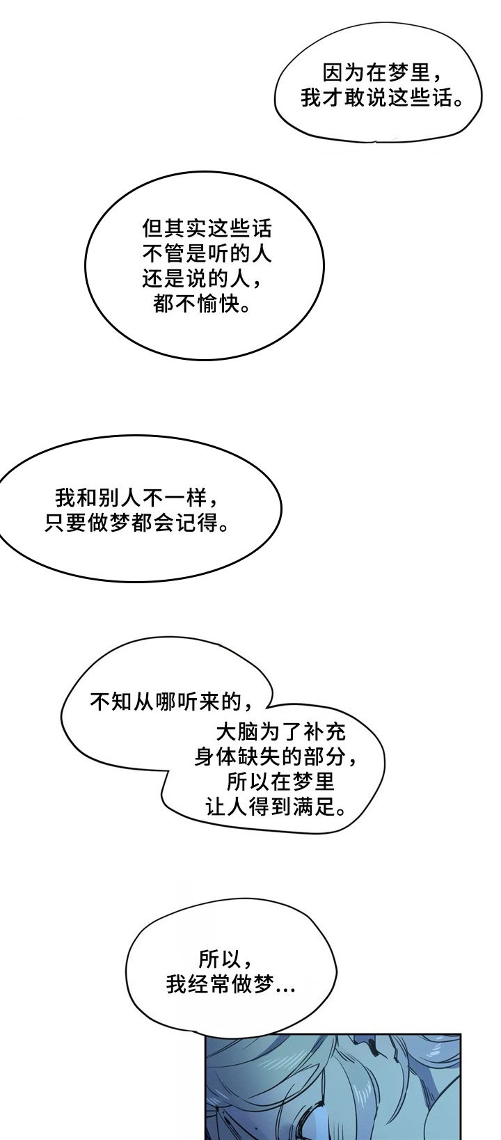 第41章：我的故事
