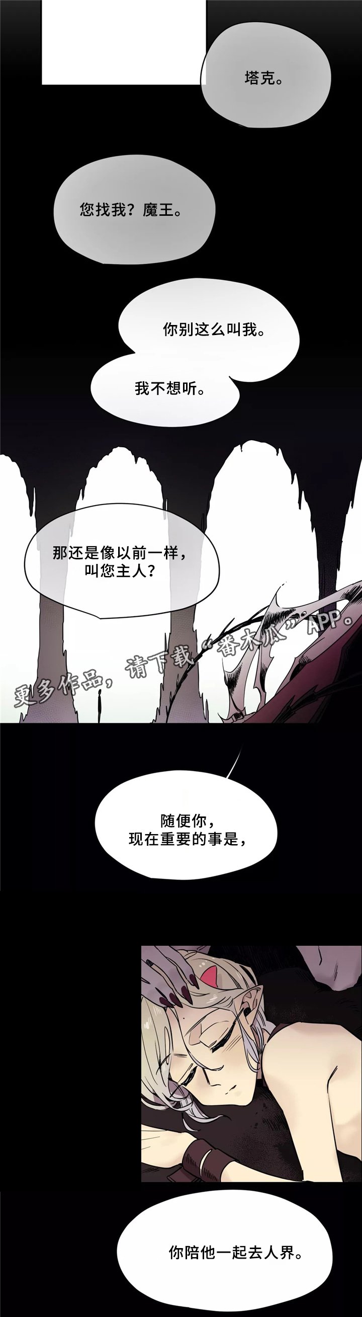 第42章：听命