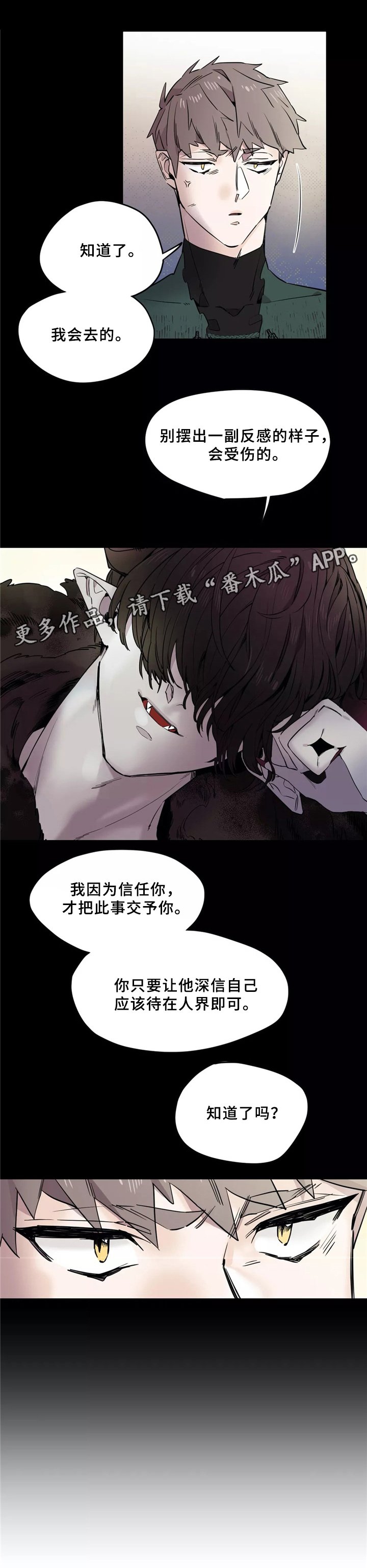 第42章：听命