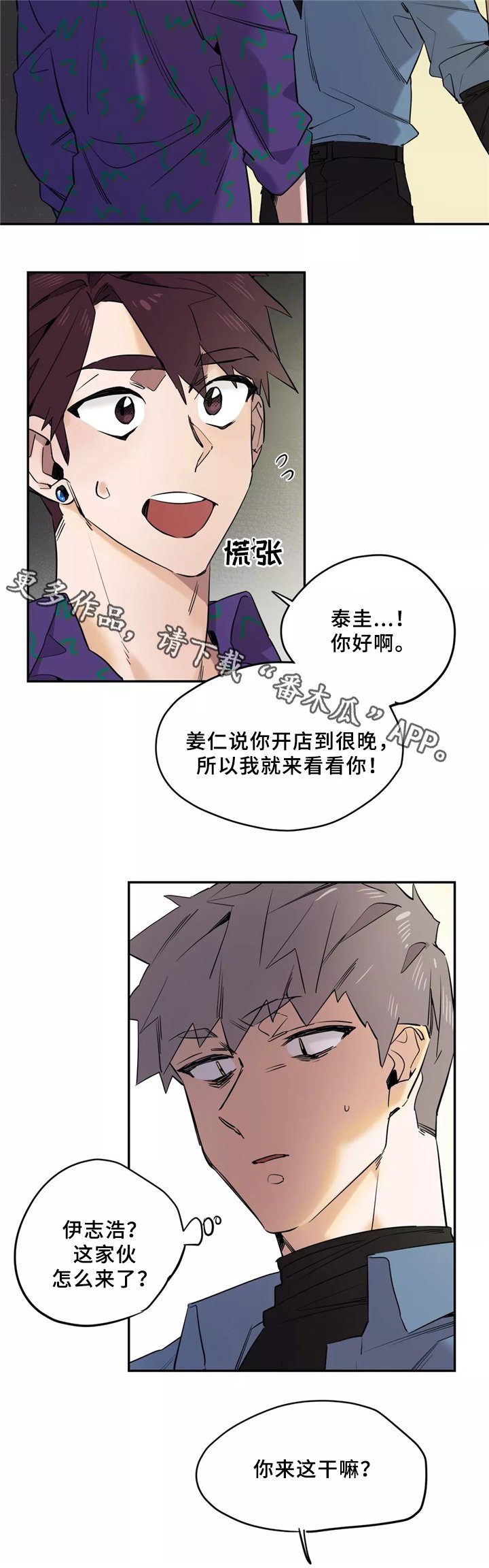 第43章：一起