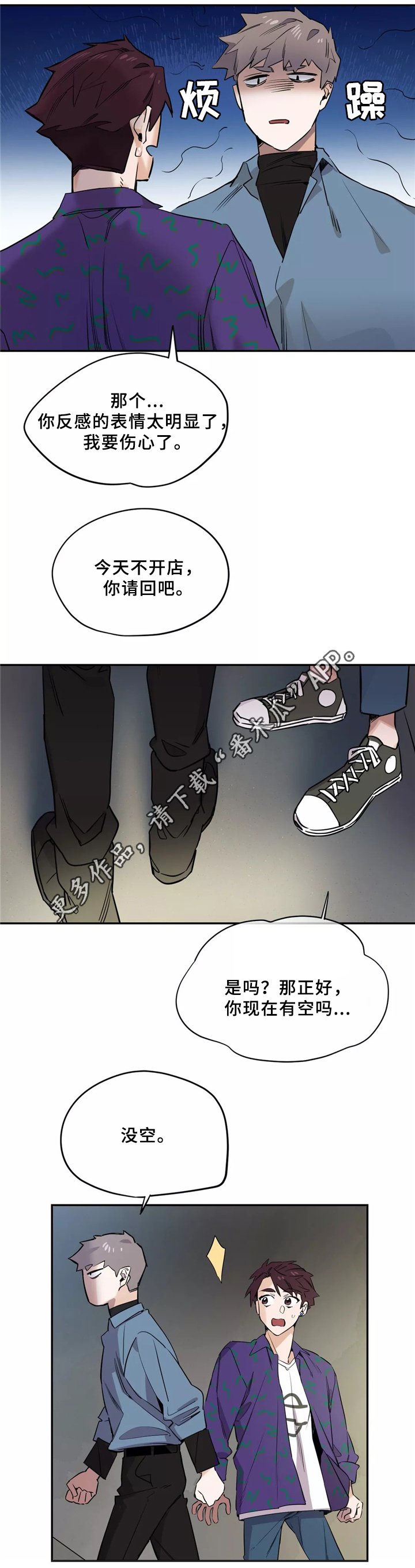 第43章：一起