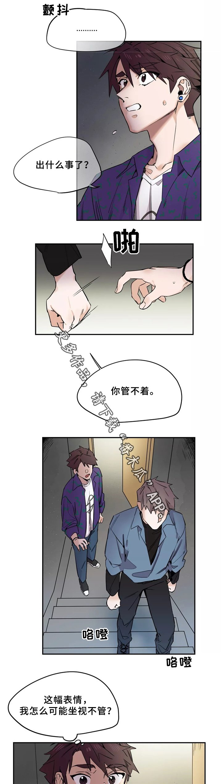 第43章：一起