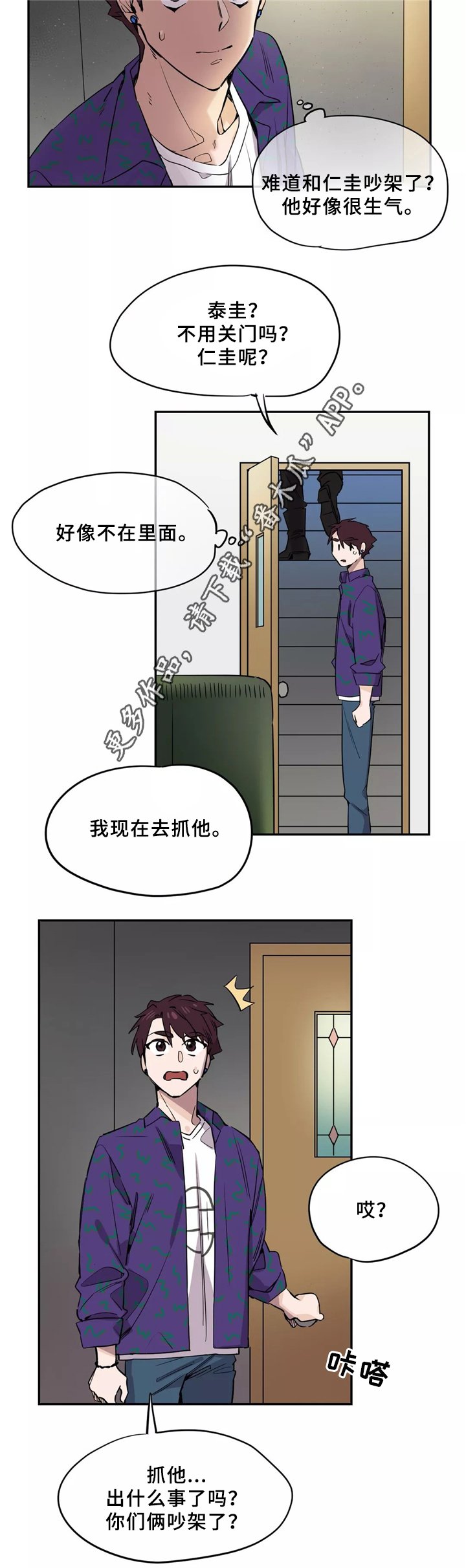 第43章：一起