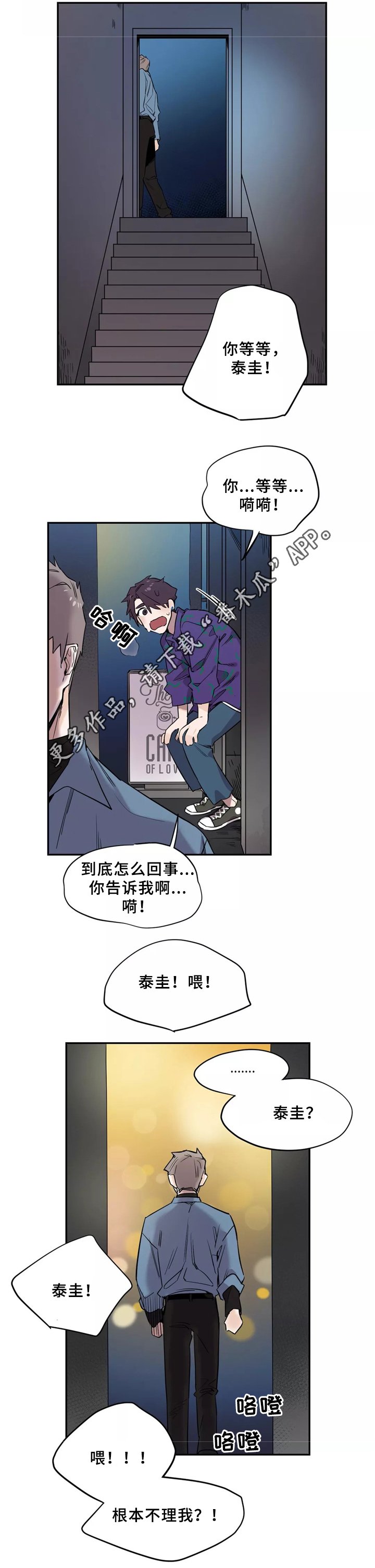 第43章：一起