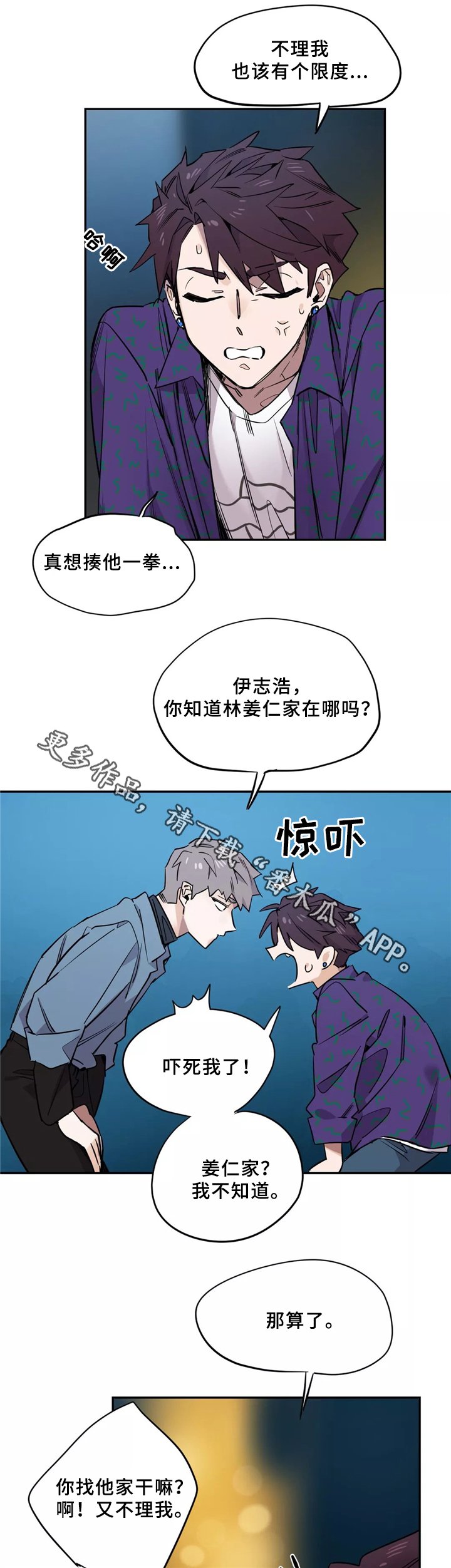 第43章：一起
