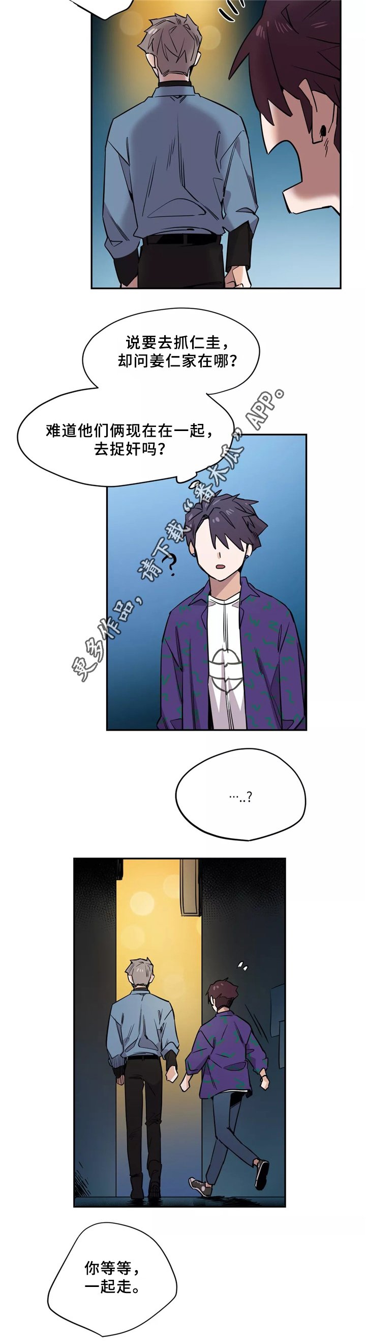 第43章：一起