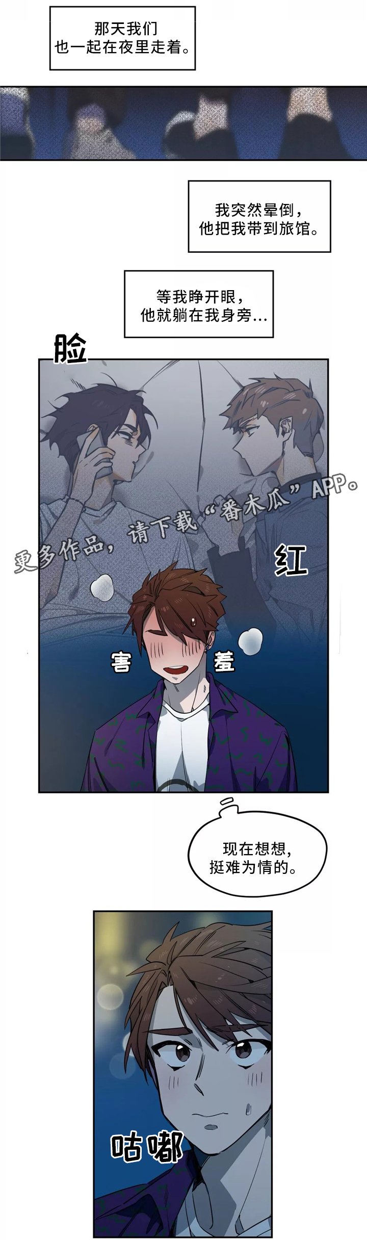 第44章：心意