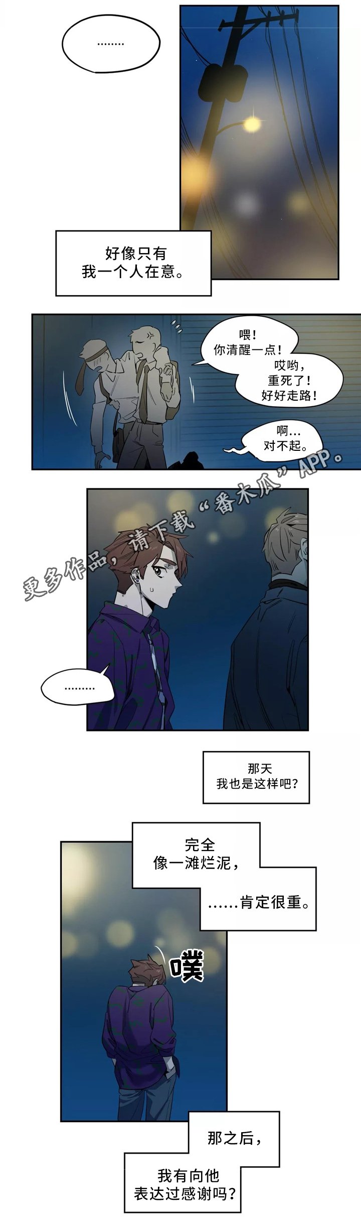第44章：心意