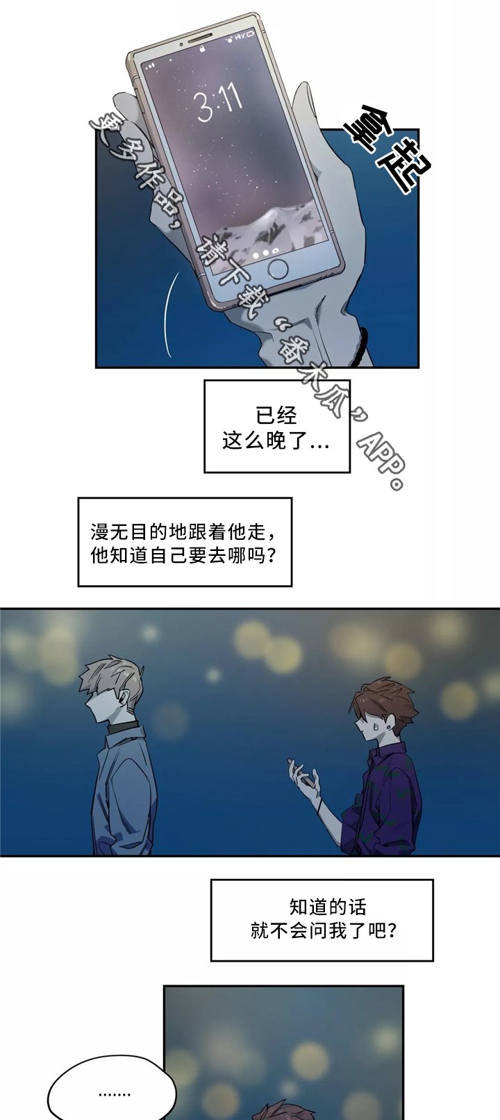 第44章：心意