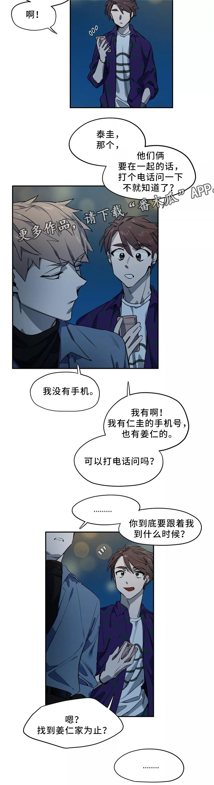 第44章：心意