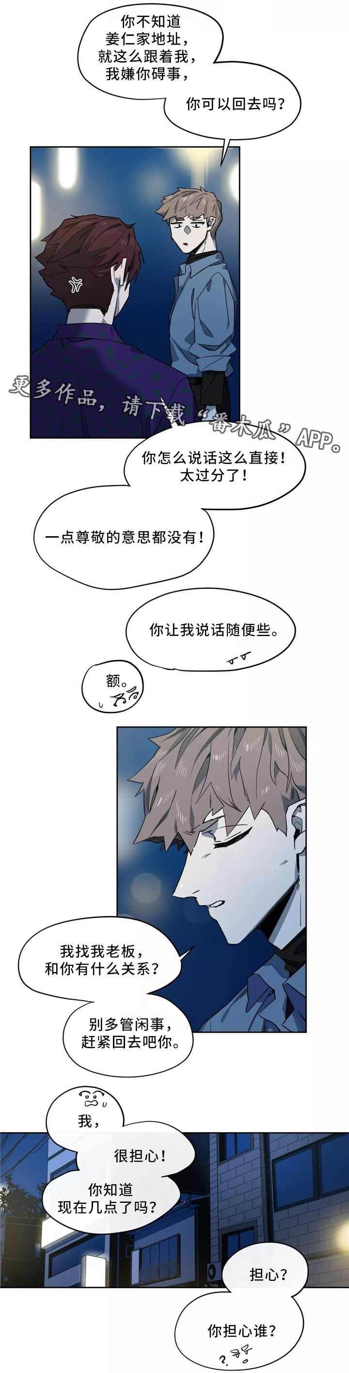 第44章：心意