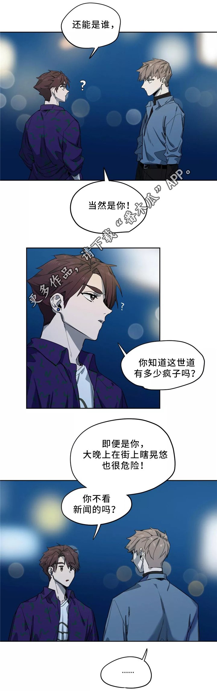 第44章：心意
